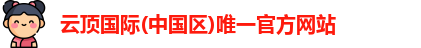 云顶国际